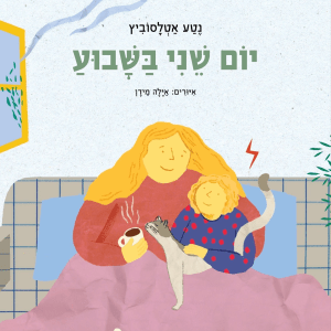 חדשות המחלקה לקראת השנה הקרובה